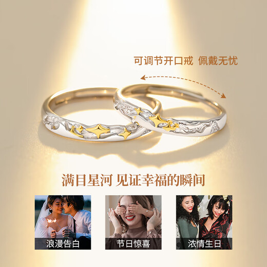 China Gold Brilliant Galaxy Silver Couple Ring Pair of Proposal Rings Girl Birthday Gift Girlfriend Wife Wedding Anniversary Brilliant Galaxy Pair of Rings Jingsuda