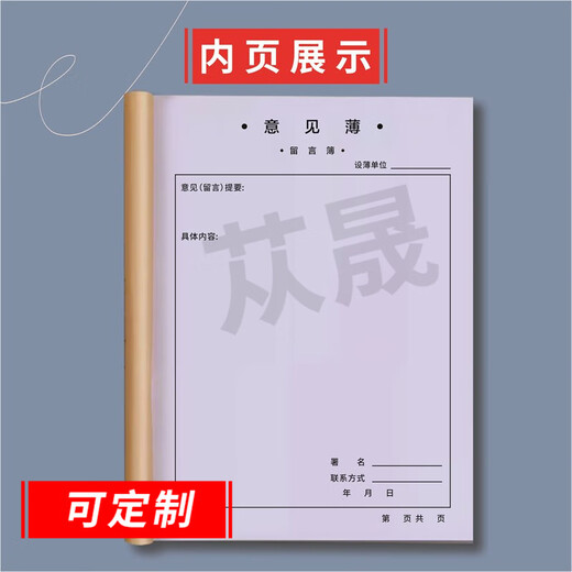 Citthénien Commentaires Livre des commentaires Book Kraft Paper Restaurant unilatéral Banque Hotel Property Plainte Record Book peut être le livre d'opinion personnalisé 6167 (deux livres)