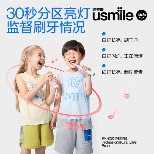 Usmile Smile Plus Children's Electric Toothbrush Q10 3-12 years old missed brushing reminder, toothbrushing guide, gum protection, tooth cleaning, children's birthday gift, corporate procurement, Jingcang Express Delivery Today/Tomorrow, light reminder, toothbrushing guide, Q10 Pink