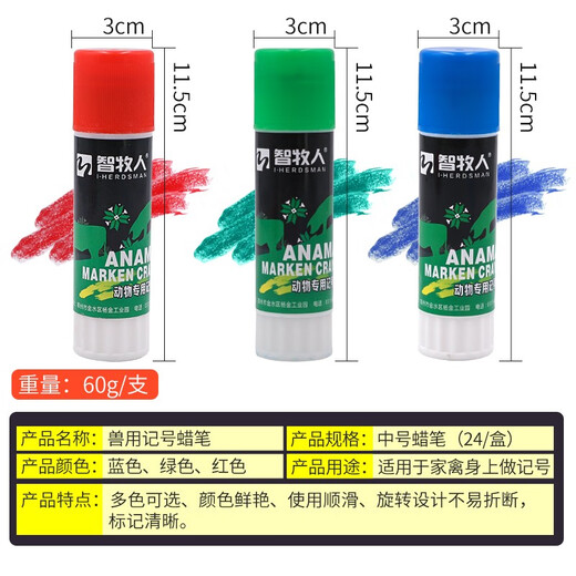 Intelligent Shepherd Pig Marking Crayon Animal Marking Pen Pig Body Brush Animal Marking Spray Paint Animal Husbandry Supplies Red, Green, and Blue Mixed Pack (24 pieces in a box)