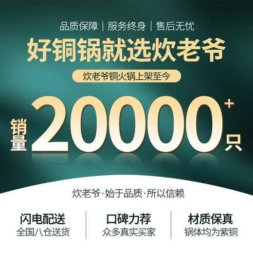 Cui Laoye copper hot pot carbon and electric dual-purpose old-fashioned Beijing copper hot pot pure copper pot charcoal plug-in household Yuanyang pot hot pot pot high and low grade ~ clear soup pot about 6 people 32cm