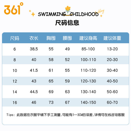 361°儿童游泳衣分体宝宝泳衣男童温泉游泳衣卡通可爱长袖潜水服