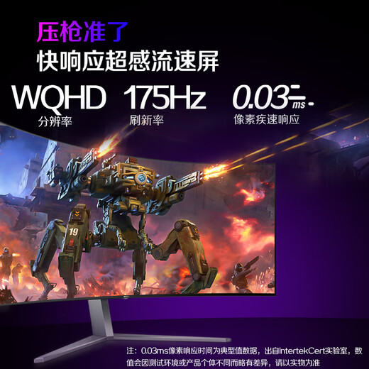 AOC Aogong 34-Zoll QD-OLED 175 Hz 0,03 ms native 10-Bit-Hardware mit geringem Blaulicht und 8 W Audio, gebogener Hairtail-Gaming-E-Sport-Monitor AG346UCD