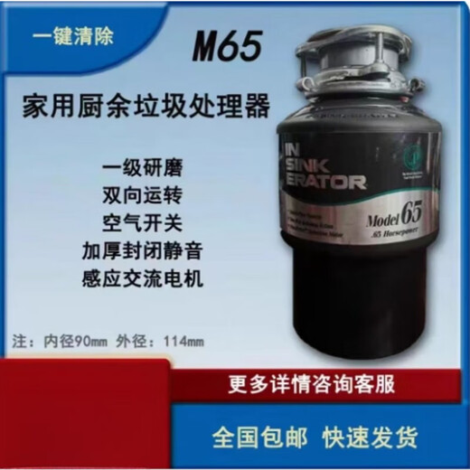 InSmooth original household kitchen waste grinder Y7 food waste disposer Y7 Youshi M56 InSmooth M66