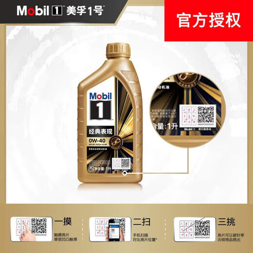 Mobil Mobil 1 Advanced Fully Synthetic Gasoline Oil Xiaojinmei 0W-40 Classic Performance SP 1L Car Maintenance