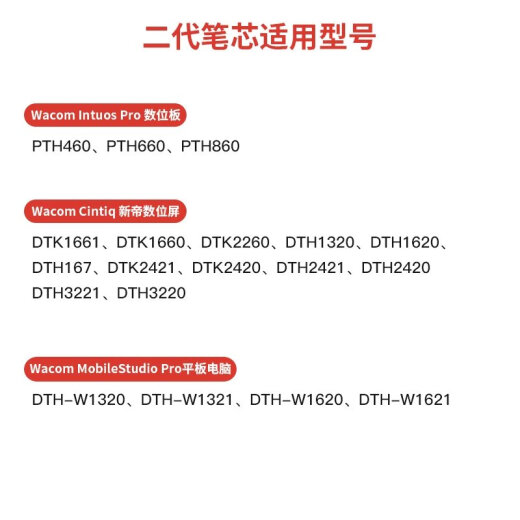 Wacom笔芯数位板CTL672 472 6100 671影拓651 660手绘板毛毡笔尖 原装一代2支标准+2支柔韧+2支毛毡 【散装送换笔 0x0cm