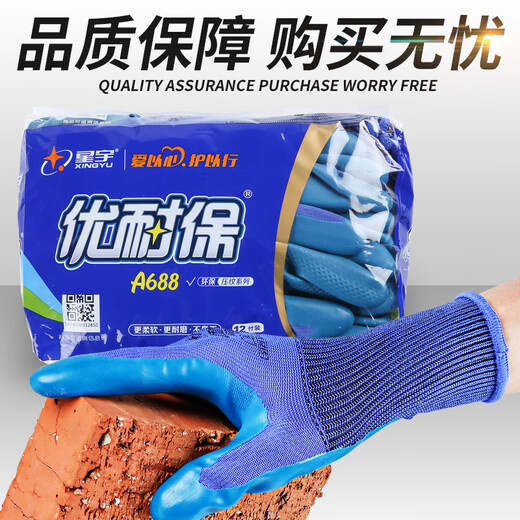 Gants xingyu younaibao gants de protection du travail gants imprégnés de l'usure et antidérapante machinerie respirante Younaibao A688 [6 paquet d'essai double] taille moyenne