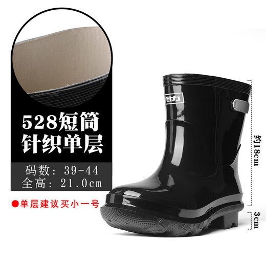回力（Warrior）雨鞋男式款短筒下雨天户外水鞋钓鱼洗车防雨水不易滑雨靴耐磨胶鞋 528单层 42 (260mm)