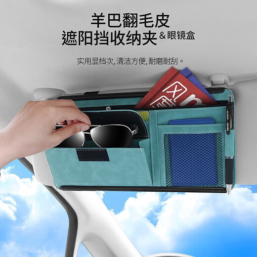 Xiang Daxia car sun visor storage bag car special storage bag multi-functional glasses case ID card bag storage bag