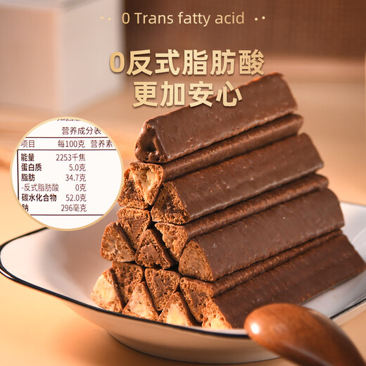 醇芙脆角夹心巧克力棒三角威化饼干涂层代可可脂巧克力七夕情人节礼物 (牛奶+巧克力)盒装880g22g*40条