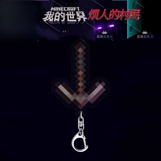 Benfox Minecraft Pendant Complete Set Keychain Undying Totem Enchanted Golden Apple Alloy Pickaxe Sword Yak Minecraft Keychain Complete Set of 12 Pieces Top Accessories Tear-off Film Used High-Definition Printing