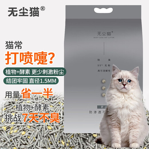 Dustless cat tofu litter deodorization cat sand tofu litter, dust-free and non-stick bottom absorbent, and can flush the toilet. Coconut shell/lemon aroma activated carbon cat litter丨2.5kg