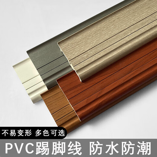 荣彩PVC踢脚线隐钉塑料地脚线加厚耐磨防水环保黑白灰墙角线木塑脚线 高8厘米 LMS-698B【送配件和钉】 2.2米/根