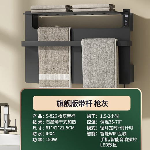 Tianyuan Muge Graphène Affichage numérique Pouteau électrique Rack de salle de bain chauffage séchage de baignoire de bain serviette serviette de salle de bain rack de rangement de salle de bain intelligent 826-numérique Affichage wifi version gris (avec tige)