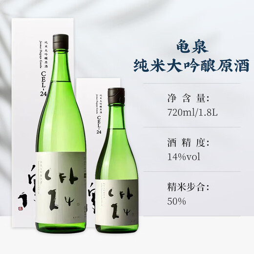 Tortuga cel-24 sake de levadura 1800ml arroz puro dagenjiu importado en japón japonés vino gankou