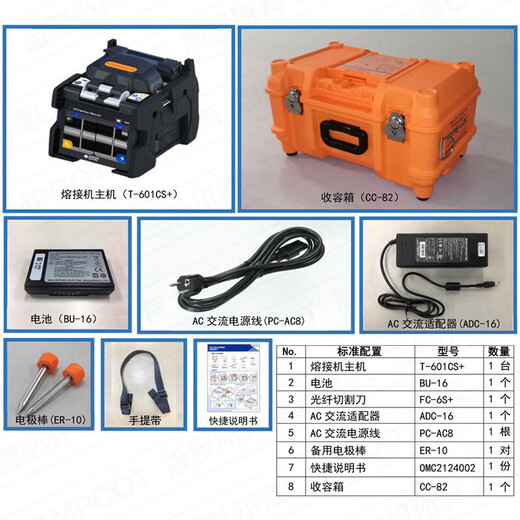 Sumitomo-Glasfaser-Spleißmaschine T-402s/601C+/601Cs+/82C+ Sumitomo T-82M12 geltendförmige Faserschmelzmaschine Vollautomatischer Trunk-Linie Japan Original importiert Hochgeschäfte Heißmeldmaschin