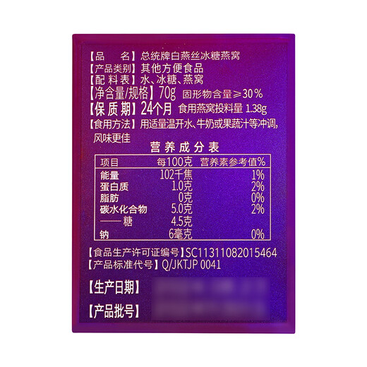 同仁堂（TRT）北京同仁堂 即食燕窝70g瓶装孕妇营养品冰糖燕窝补品白燕丝冰糖燕