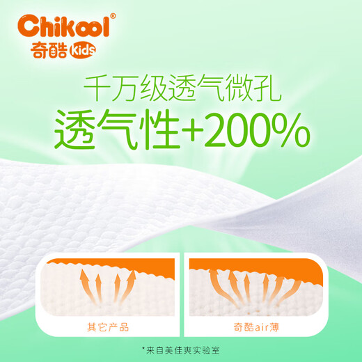 
Qiku Air thin pull-up pants summer ultra-thin breathable growth pants domestic diapers baby toddler diaper diapers diapers diapers diapers S28 tablets (4-8kg)