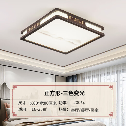 SMVP Lámpara de techo rectangular para sala de estar LED de estilo chino nuevo de madera maciza Lámpara de dormitorio de color nogal de estilo chino atmosférico moderno (Mountain Peak 801) 80 * 80 CM Atenuación de tres colores 200