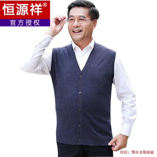 恒源祥春秋羊毛马甲男针织开衫中年男士无袖宽松v领背心爸爸装老人坎肩 8042款深灰【平针】 S