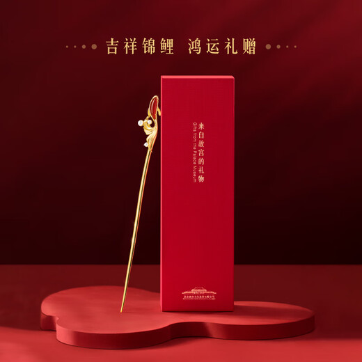 Museum, Cultural and Creative Good Luck, Koi Hairpin, Red Agate, New Chinese Style Ancient Style Updo Hair Accessory, Birthday Gift, Thanksgiving Gift Box