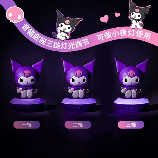 KUROMI库洛米生日礼物蓝牙音响音乐盒玩具女孩酷洛米音箱六一儿童节礼盒