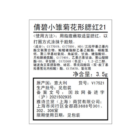 CLINIQUE Daisy Flower Shape Blush 3.5g,21