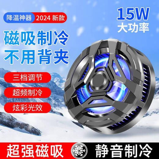 Juxun ist gefroren 丨 Mobiler Kühler magnetischer Halbleiterkühlung und Kühlartifakt Mute drahtlose Ladeclip für Huawei Xiaomi Black Hai Apfel 14 Hühnchen-Essspiel Live-Eismodell 丨 Drei-Stufe-Anpassung 丨 weiß 丨 Fingerabdeckung