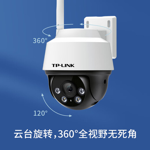 普联（TP-LINK）监控摄像头家用 高清无线室外防水球机 手机APP远程看家 全彩红外夜视360度全景旋转云台版监控器 【单镜头丨单画面】500万标准版 64GB内存卡【免费升级128GB卡】