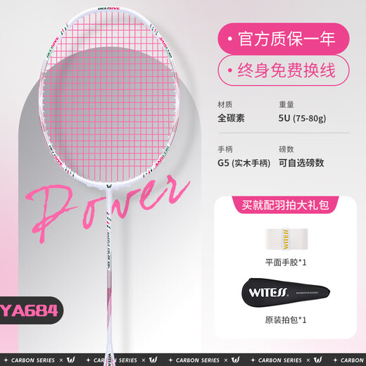Témoins (avec l'esprit) Témoins Badminton Racket Single Shot Ultra-Light Full Carbone Fiber Fibre professionnel offensif Professional TH TRACH