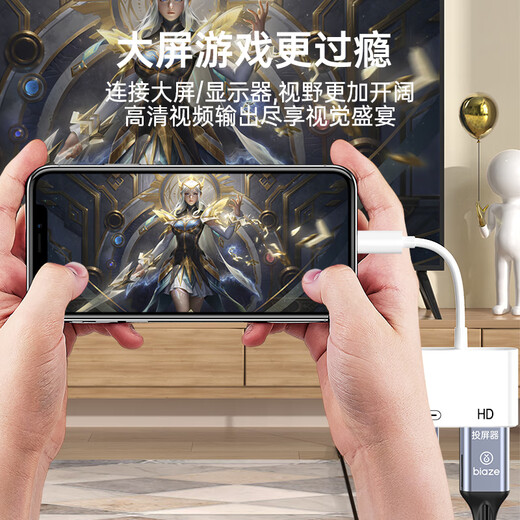 毕亚兹 苹果Lightning转HDMI转换器高清视频转接头iPhone手机iPad投屏显示器电视投影仪同屏连接线