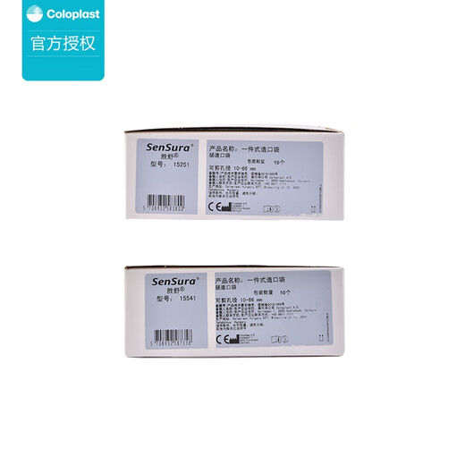 
Kanglebao stoma pocket One-piece 15541/15251 Shengshu stoma pocket disposable anal bag feces bag Kanglebao 15251 translucent [10 pieces] 1 box