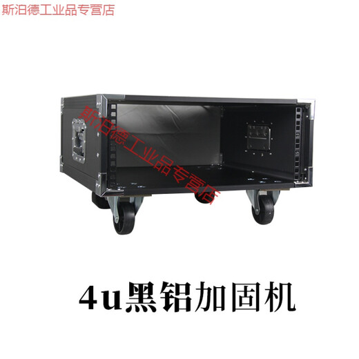 16U thickened sandwich panel power amplifier cabinet with door 12U square performance lockable box moving wheels + front transparent door 4U black aluminum cabinet