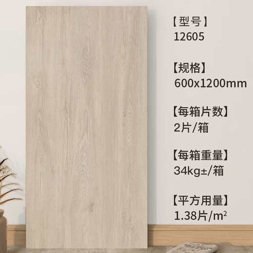 Yuanjing Ganzkörperholzkornfliesen 600x1200 Massives Holz Getreide Wohnzimmer Bodenfliesen Schlafzimmer Esszimmer Keramikfliesen Französisch Retro Block 12605-Matte Ganzkörper 600x1200mm