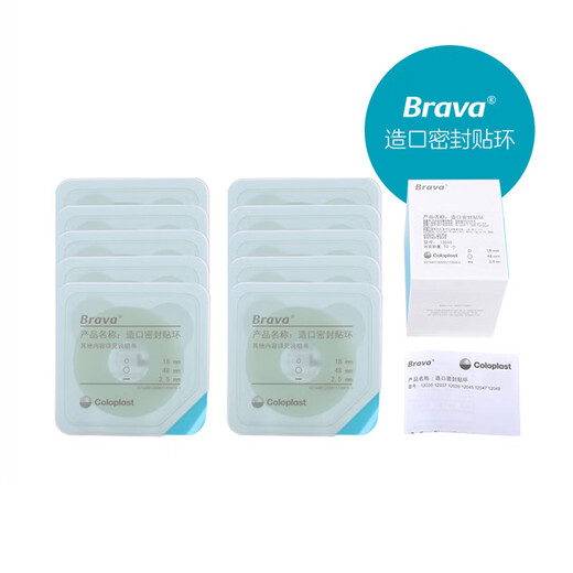 
Kanglebao Brava12035 stoma sealing ring plastic leakage preventing ring 12045 leakage preventing ring upgrade 12037 leakage 12035 (3 pieces) thickness 2.5mm sealing ring