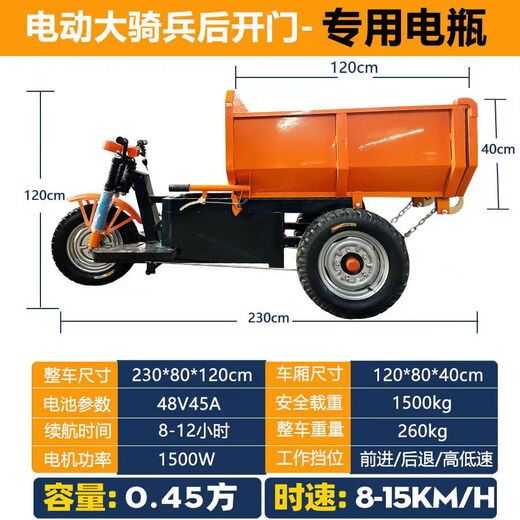 Renjuyi construction site special electric engineering tricycle hydraulic self-unloading heavy dump truck agricultural concrete heavy-duty cavalry U-shaped rear door opening (48V45A) dry electric