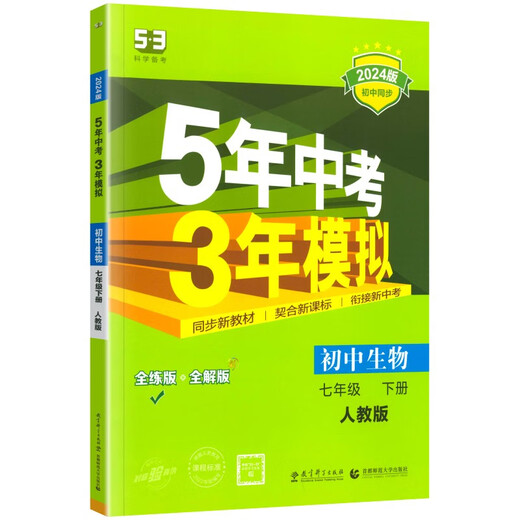 
[2 books] Biology + Mathematics 14381**0 in the second volume of seventh grade