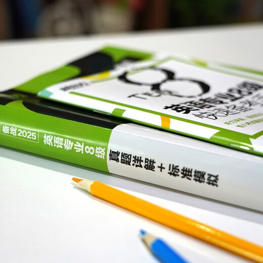 New Oriental 2025 Подробные объяснения реальных вопросов теста + стандартное моделирование для основного уровня английского языка 8