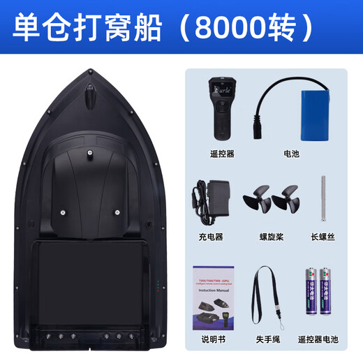 
Tough guy king gps bait boat remote control boat new fishing special automatic return positioning hook and bait delivery high power full set [Xuanhei 8000 rev] Large single warehouse