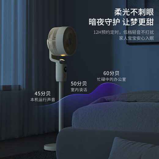 Westinghouse air circulation fan household electric fan large air volume floor fan silent low-noise electric fan stand dual-purpose fan negative ion purification ventilation fan dormitory bedroom living room exhaust fan off-white flagship model negative ion + 3D air supply + night light + intelligent control