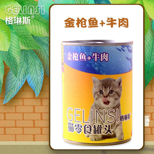 Greens cat canned staple food, canned cat snacks, wet food, general purpose for adult cats and young cats 375g, multi-flavor fattening nutrition, mixed flavors * 6 cans