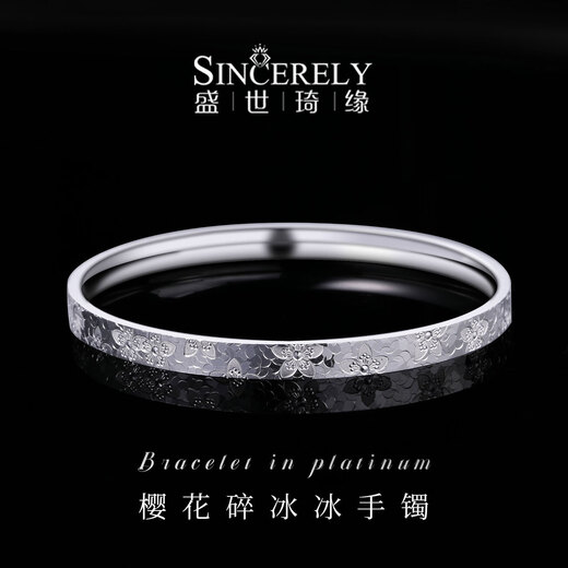 Shengshi Qiyuan (SHENGSHIQIYUAN) platinum bracelet for women pt950 pure platinum platinum bracelet for women semi-solid new crushed ice bracelet bracelet bracelet inner diameter 54mm weight 17g thick about 5mm