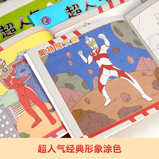 Classic Ultraman Children's Gift Pack and Gift Box 24 Books Genuine Super Popular Classic Image Coloring Book Ultraman Sticker Game Book Creative Handmade Paradise Maze Big Challenge Find Different Funs Children's Educational Toy Book Handmade Diy Logical Thinking Training Focus on the Brain Development Enlightenment Early Education Reading
