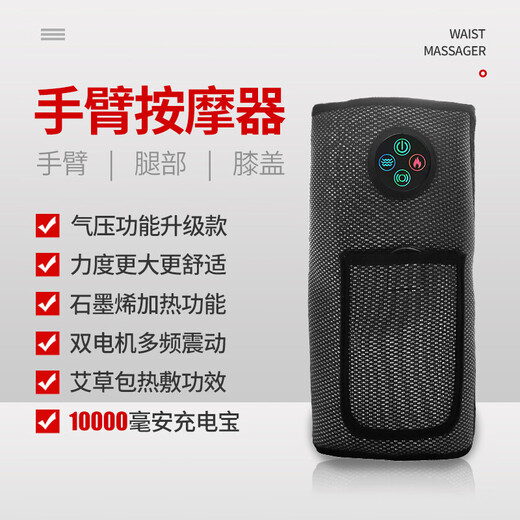 Arm massager, electric air bags for arms and legs to knead muscles, relieve numbness and soreness in elbow joints, one (power bank mugwort bag extension strap)