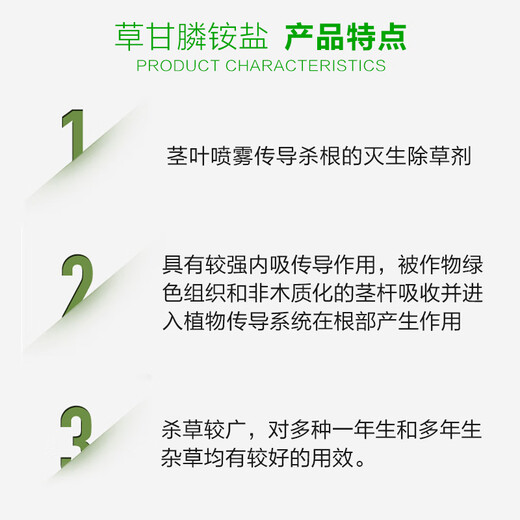 金帆达（JFD）757草甘膦铵盐草甘磷除草烂根剂荒地除杂草灭生性除草剂 2.5kg