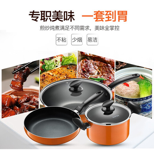 SUPOR wok, non-stick wok, household gas stove special wok, frying pan, soup pot set, pot and pan utensils, household three-piece set, wok + frying pan + soup pot