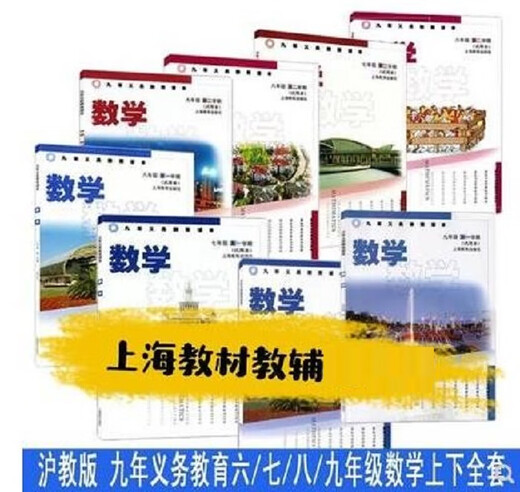 Vous pouvez choisir le Shanghai Junior School Mathematics Mathématiques obligatoires deuxième et troisième volume 234 Volume sélectif obligatoire Seconde et troisième volume 1234 Mathématiques du lycée obligatoire 1234 Books manuels obligatoires 1234 Livres pour les mathématiques du secondaire Mathématiques 12344 Ensembles pour Junior High School General General General General General School