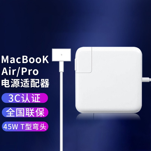 好又齐HAOYOUQI苹果笔记本电脑充电器Macbook Air Pro电源适配器45W/6 [L型升级款]60W丨弯头丨A1278/