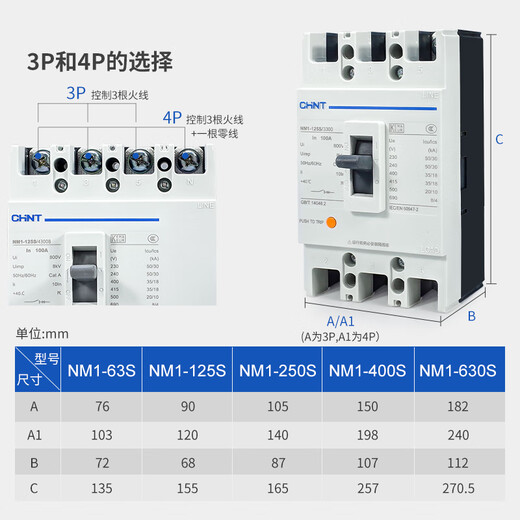 Zhengtai NM1 Plastik-Case Circuit Breaker 12250A400A63A Luftschalter 3300 Dreiphasen vier Draht 380 V 200a 4p