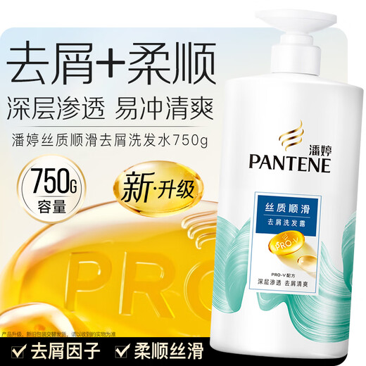 Pantene Anti-Dandruff Shampoo Silky Smooth 750G Shampoo Cream Women's Unisex